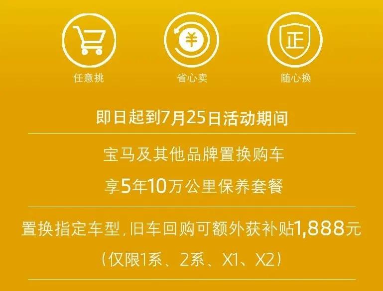 骏宝行bmw官方认证二手车,骏宝行bmw尊享日活动