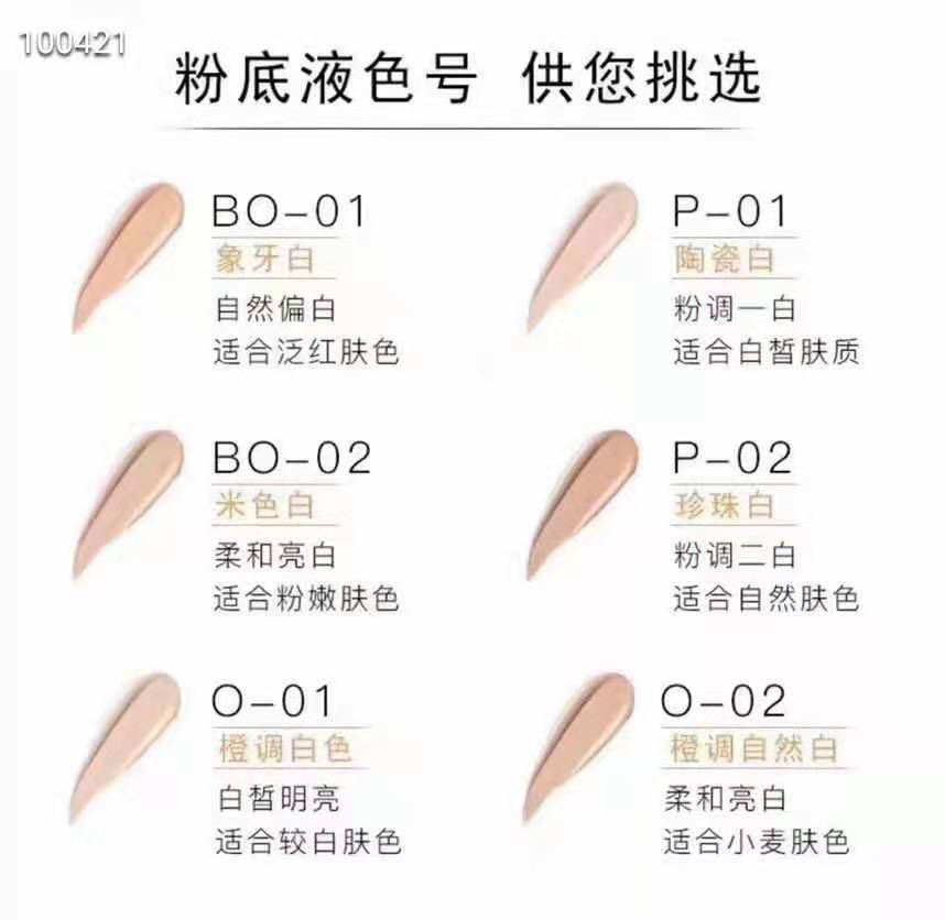 年度粉底液干皮测评,年度粉底液推荐