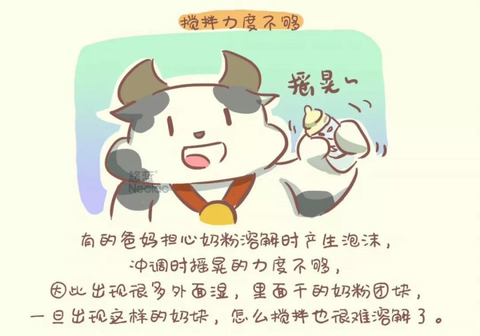 奶粉挂壁不溶解怎么办,奶粉好像冲不化很多颗粒挂壁