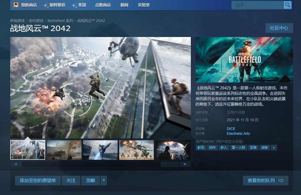 战地2042怎么解锁配件,战地2042预加载程序不匹配