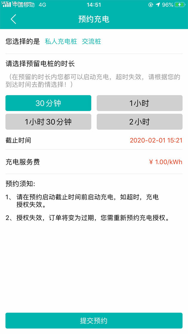 怕公共电桩聚众传染私人桩也能帮你防疫