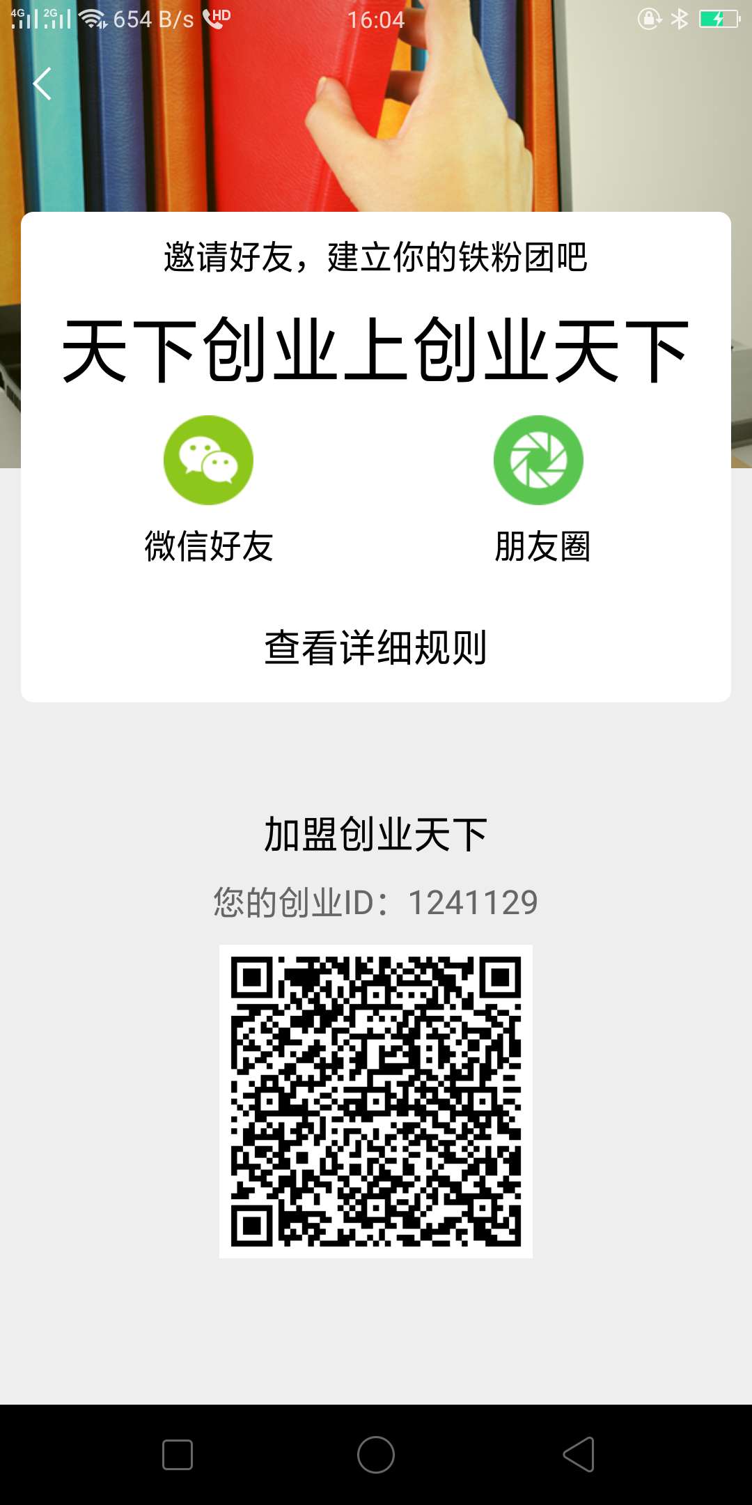 创业天下平台是什么平台,创业天下官方平台是什么