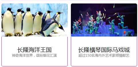 珠海长隆海洋王国一日游游玩攻略,珠海长隆海洋王国亲子游玩攻略