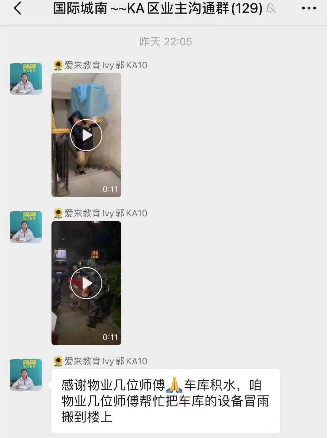 什么叫物业人,什么是物业人