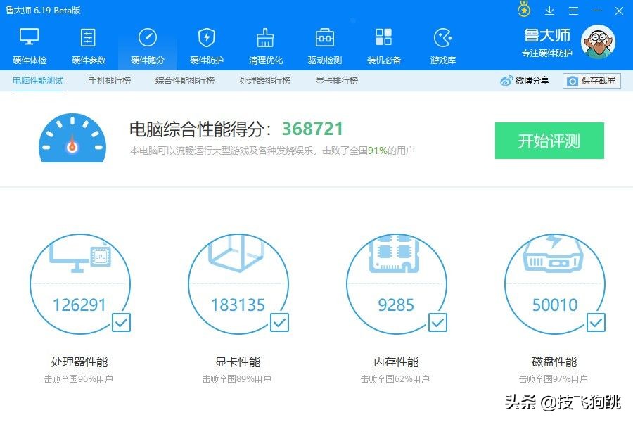 锐龙1600跑分鲁大师,锐龙1700配什么显卡