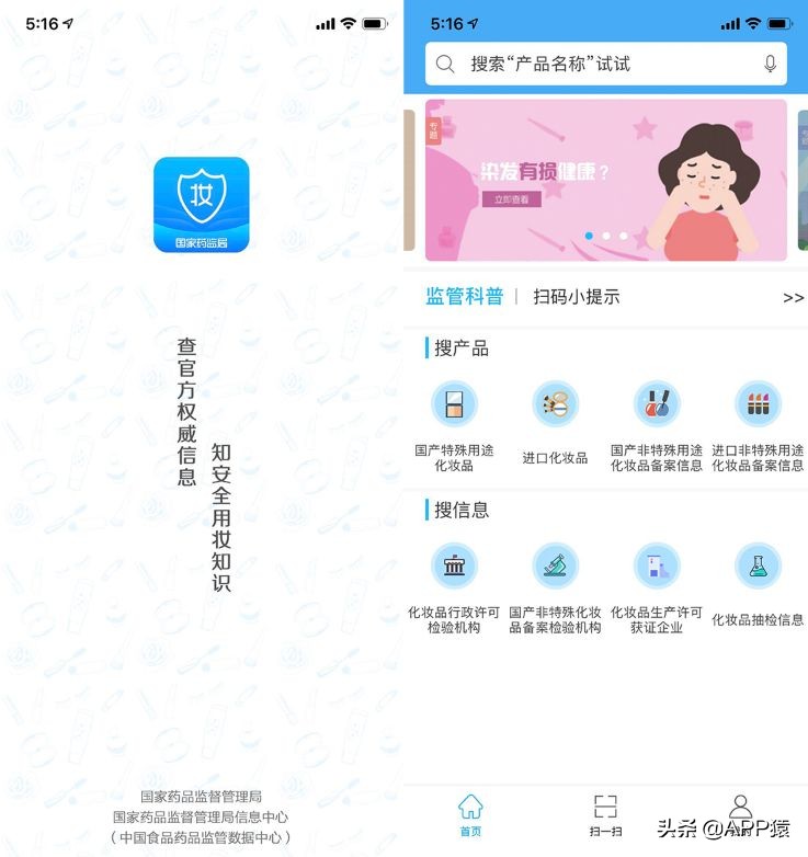 手机最好的几款实用软件,国家出品的6个超实用手机软件