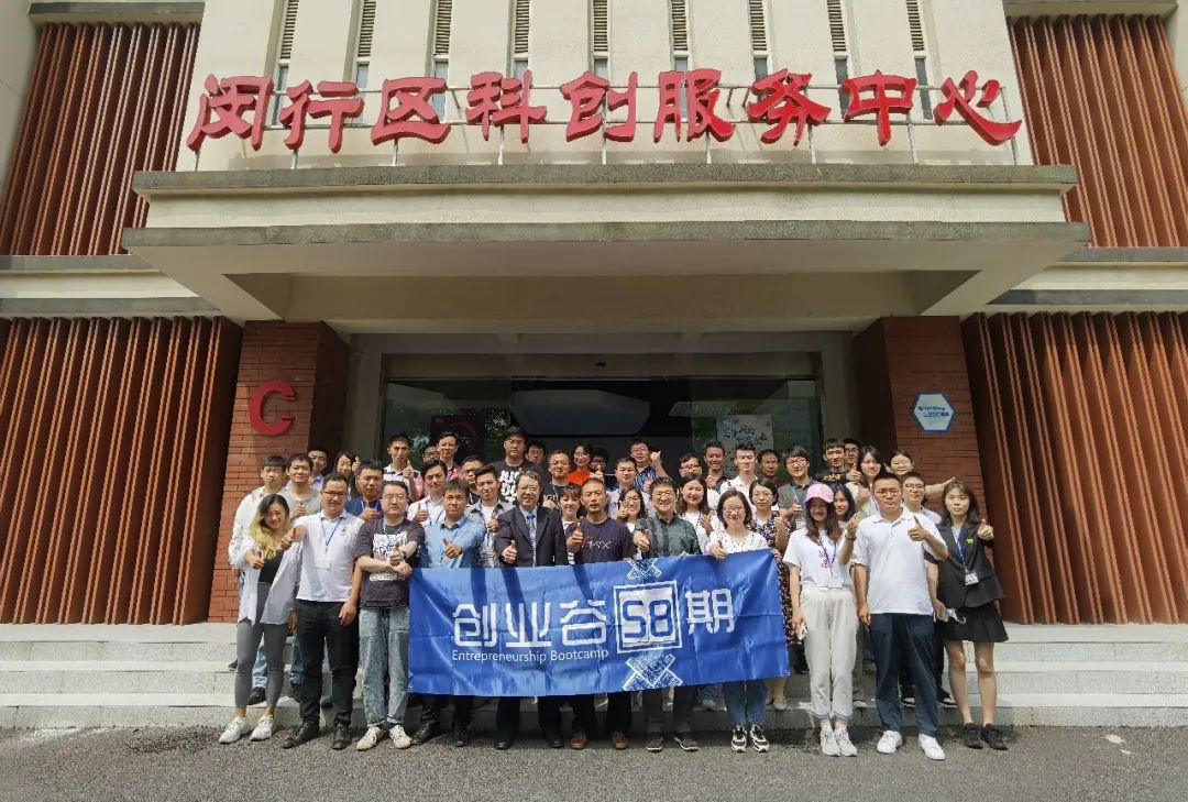 现场直击|第58期创业谷训练营正式开营