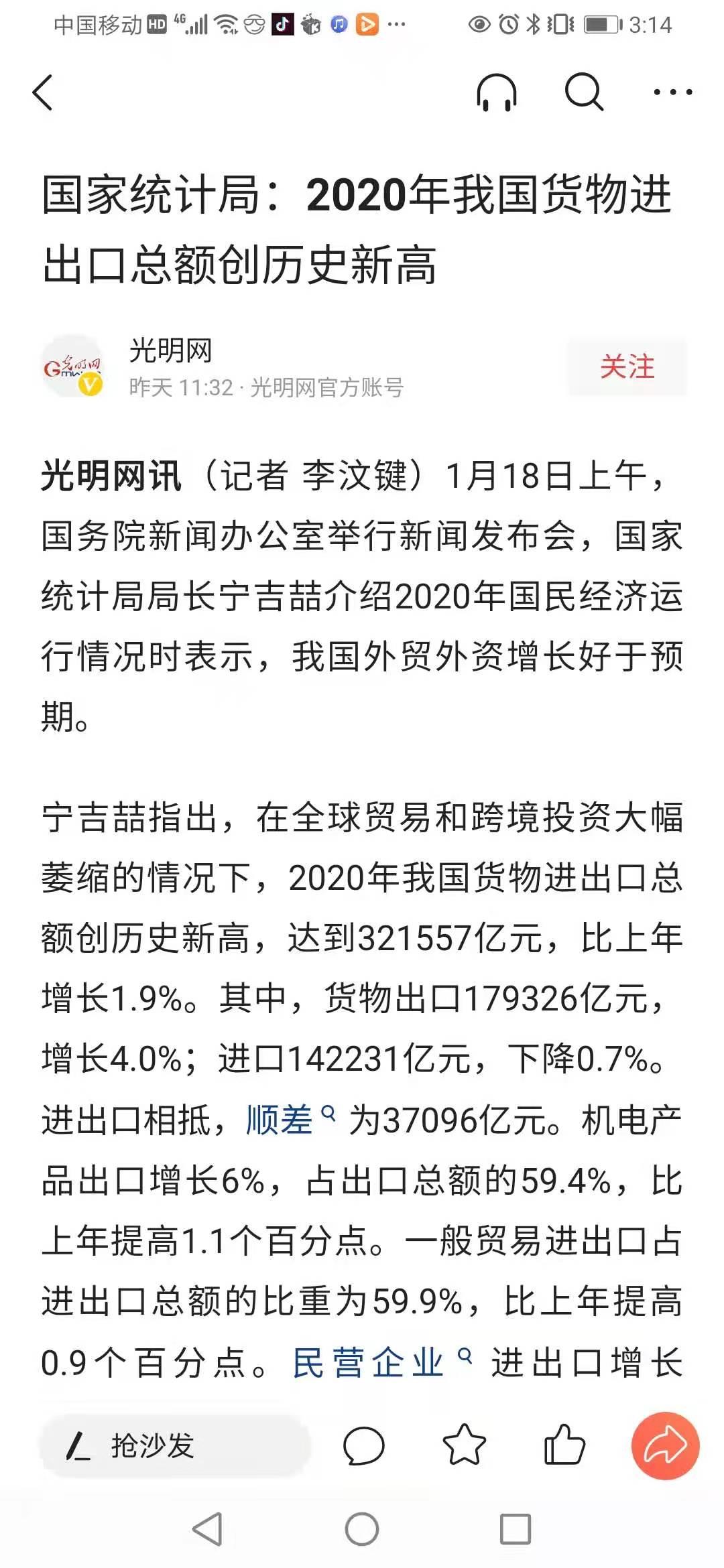 中远海运未来发展前景,南通启东中远海运怎么样