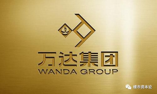 王健林一共卖掉了多少个万达广场,王健林卖掉几个万达广场