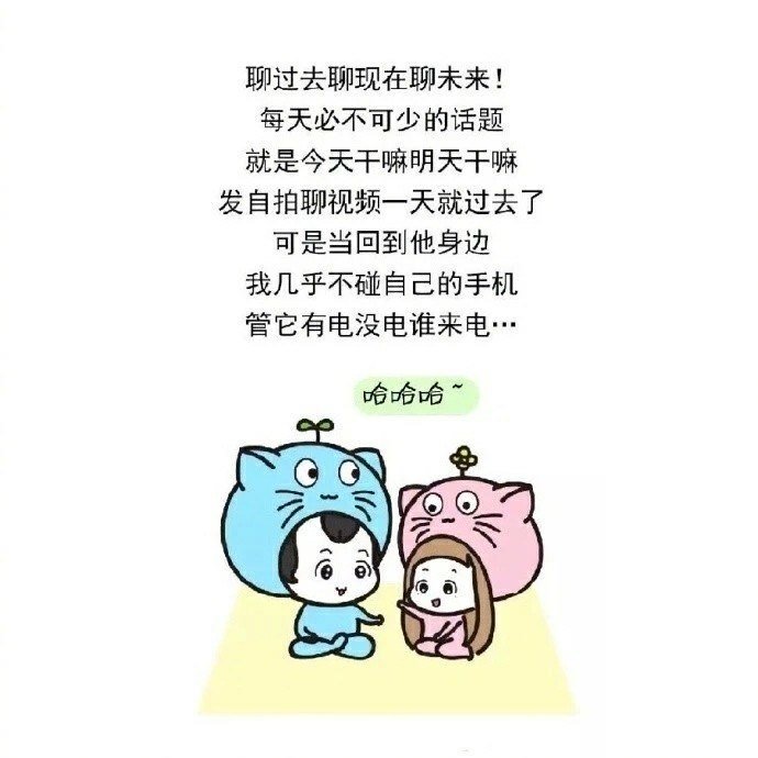 异地恋话题每天聊的有哪些,异地恋都聊什么话题