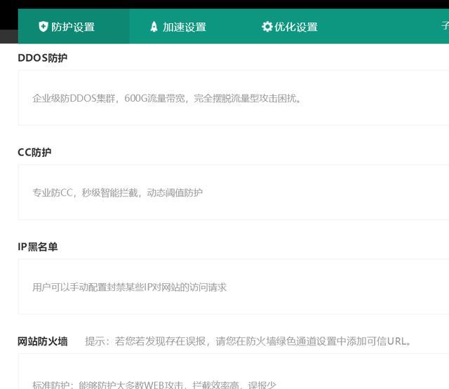 锐速云防御ddoscc,网站怎么防御cc攻击