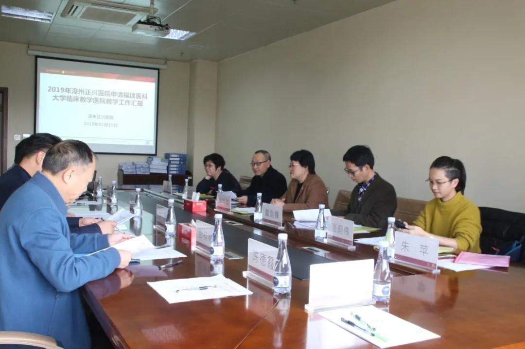 喜讯|漳州正兴医院正式成为福建医科大学教学医院