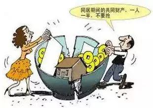 以夫妻名义同居期间财产分割案例,婚后出轨与别人同居财产怎么分割