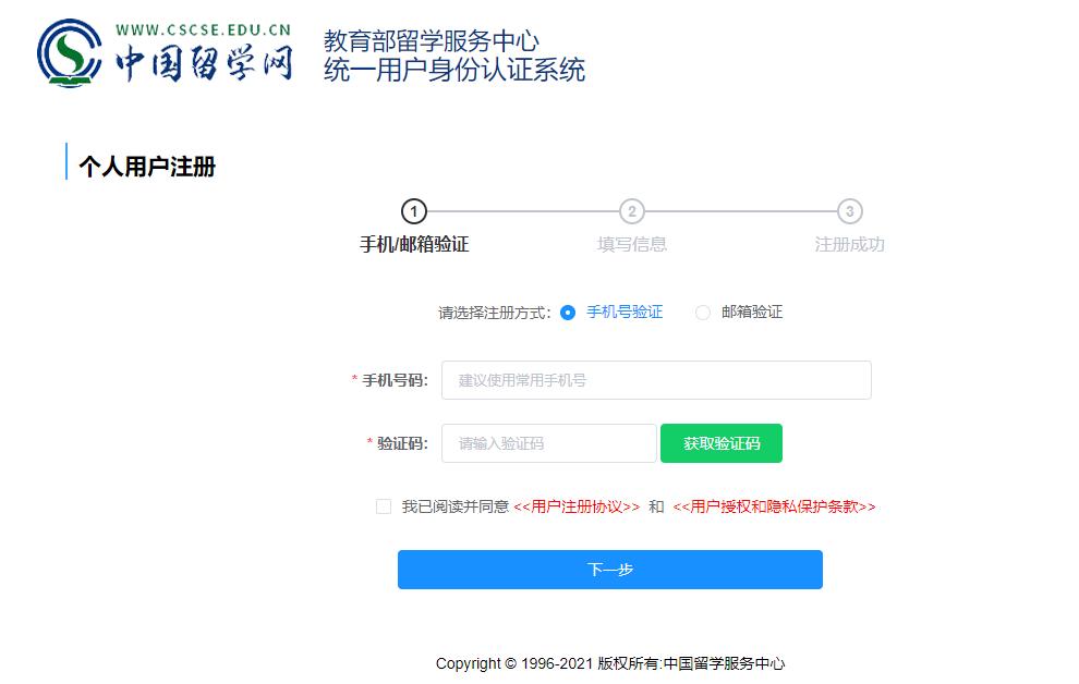 国外学历学位认证流程,最新留学回国学历学位认证详解
