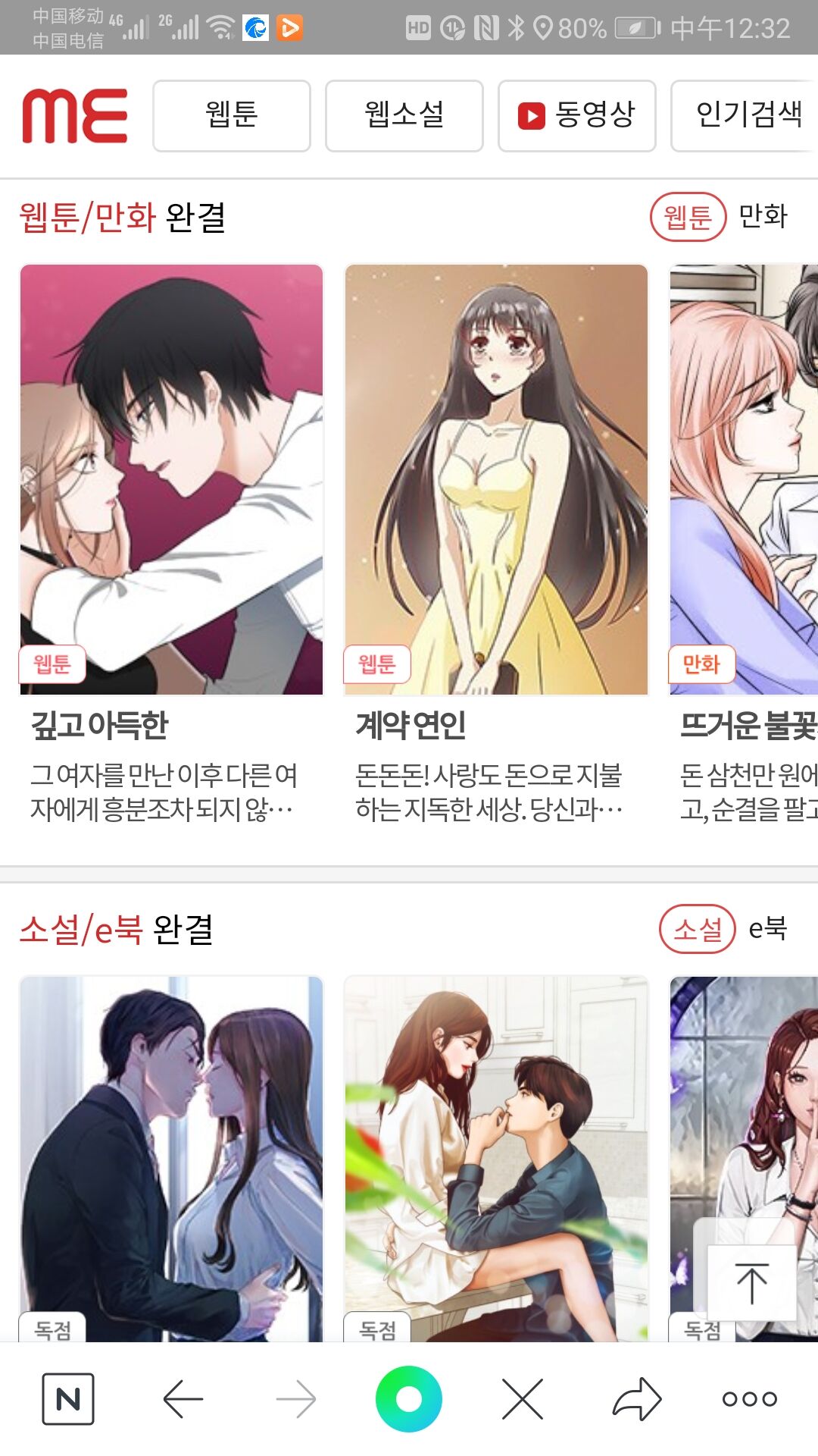 韩国网络小说，1章可以卖0.6元，假如你懂韩语的话你会去写吗？