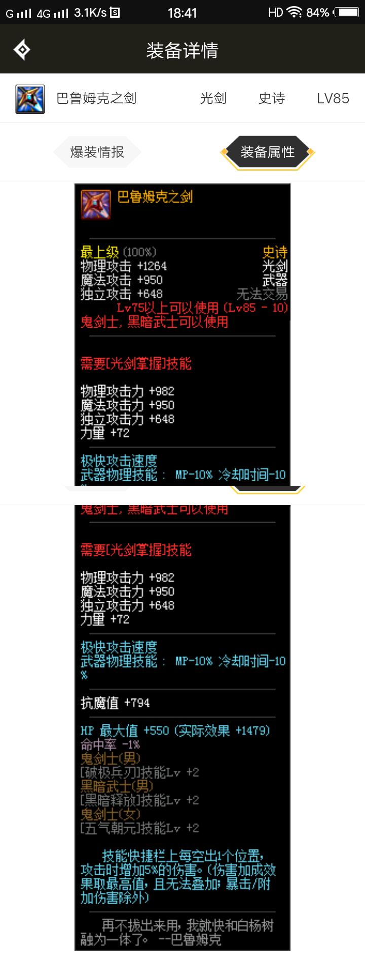 地下城与勇士当下最牛装备,地下城与勇士回忆一波