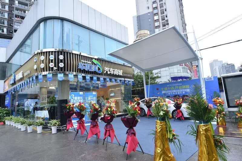 长安汽车新零售加盟,车和美长安新零售