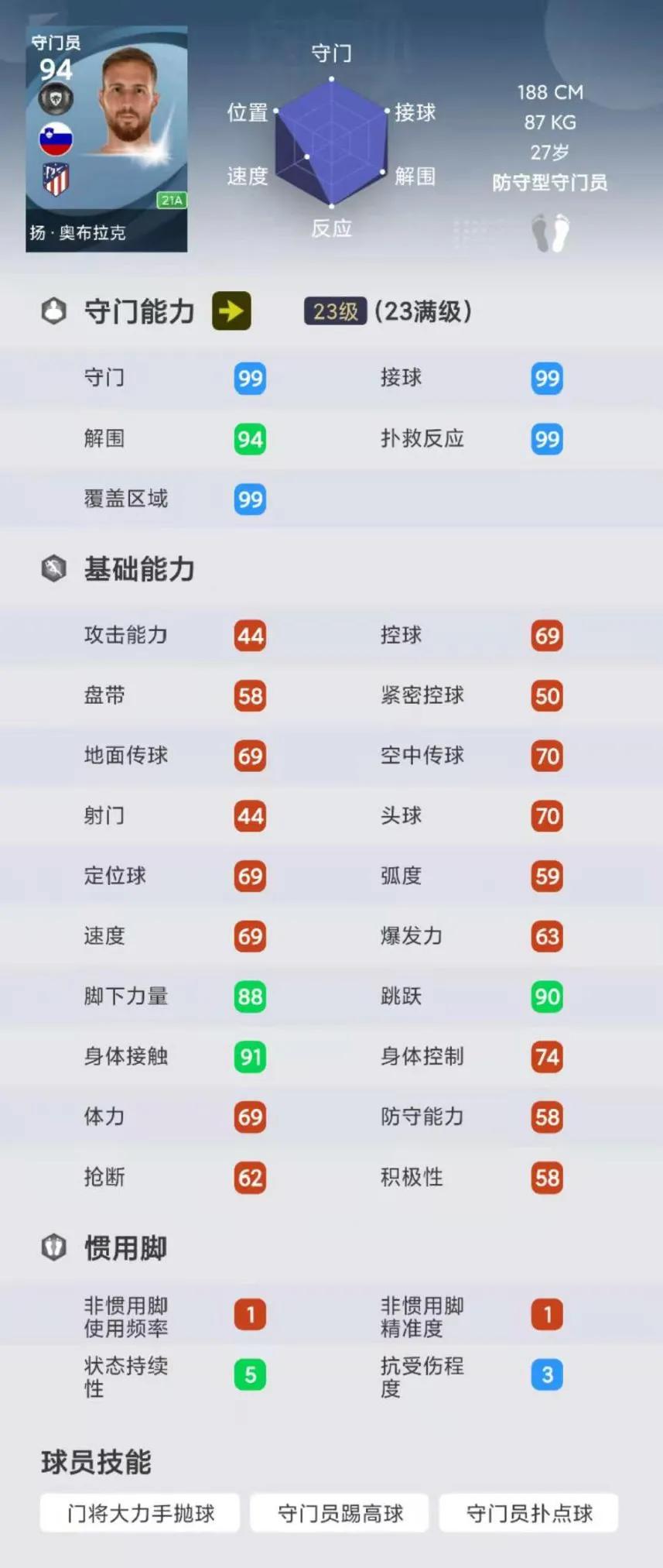 普卡门将推荐新版,最新普卡门将加点方案