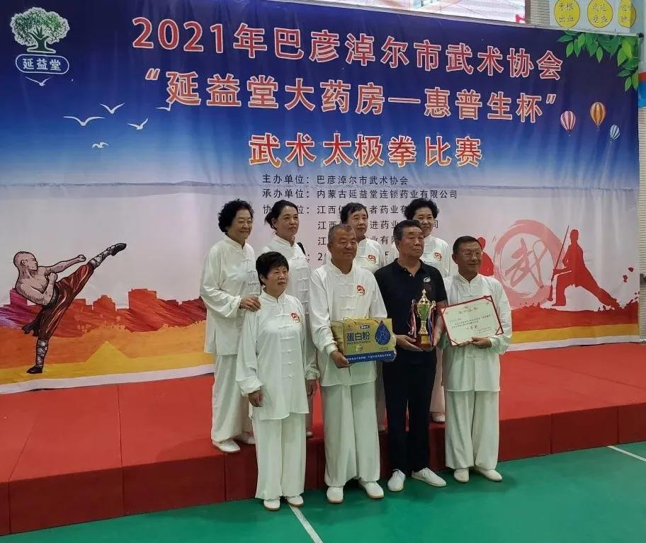 惠普生杯武术节在巴彦淖尔举行