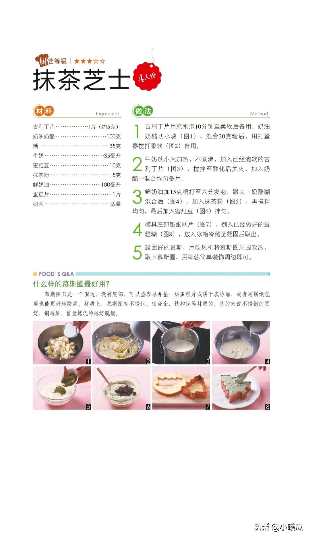 夏日冰淇淋小吃自制视频,冰淇淋夏日饮品自制