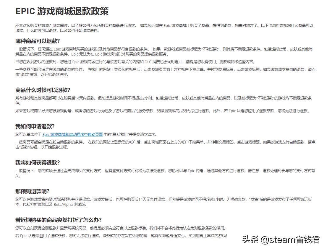 epic购买的游戏从哪看,epic购买的怎么退款