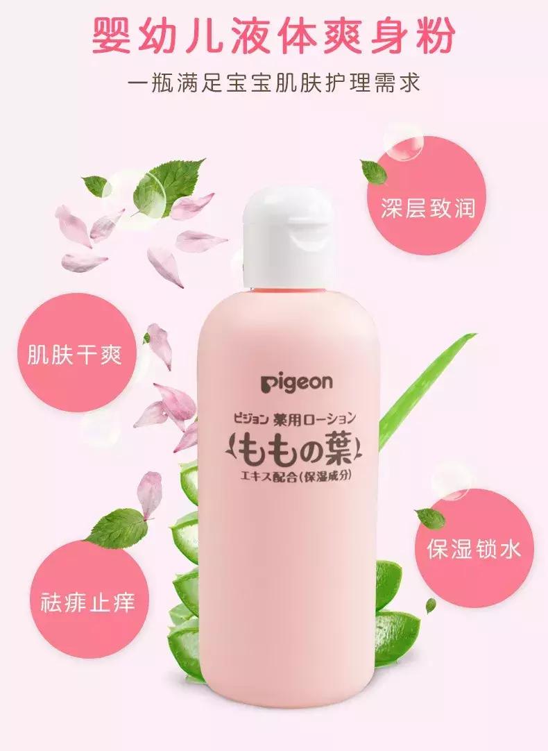 宝宝除痱爽身露夏季推荐,宝宝夏天去痱子神器