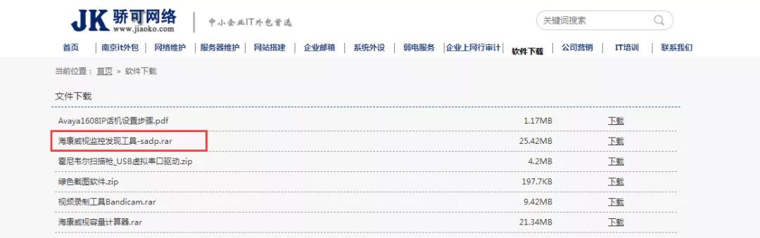 海康密码门怎么重新设置密码,海康主机密码忘了如何更改密码