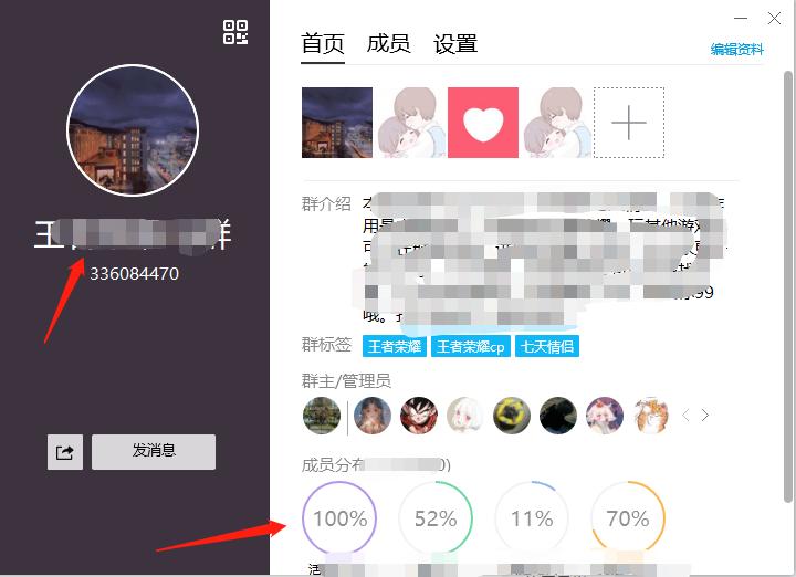 QQ群排名重要的三点，新手须知第二课