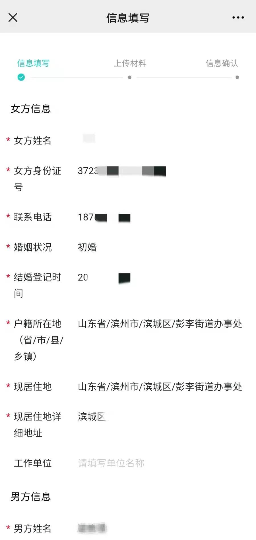 天津生育服务登记网上申请系统,网上办理生育服务登记受理单位