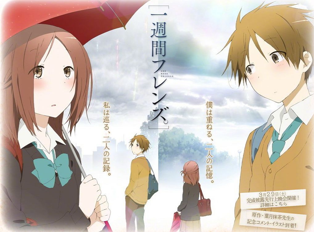 一周的朋友改编版,一周的朋友电影翻拍哪国的