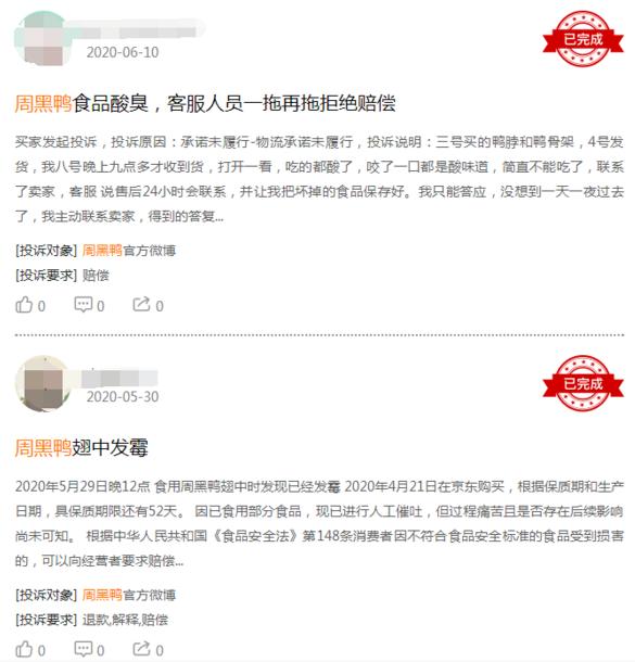 周黑鸭从直营变成连锁的优劣势,周黑鸭单店特许加盟