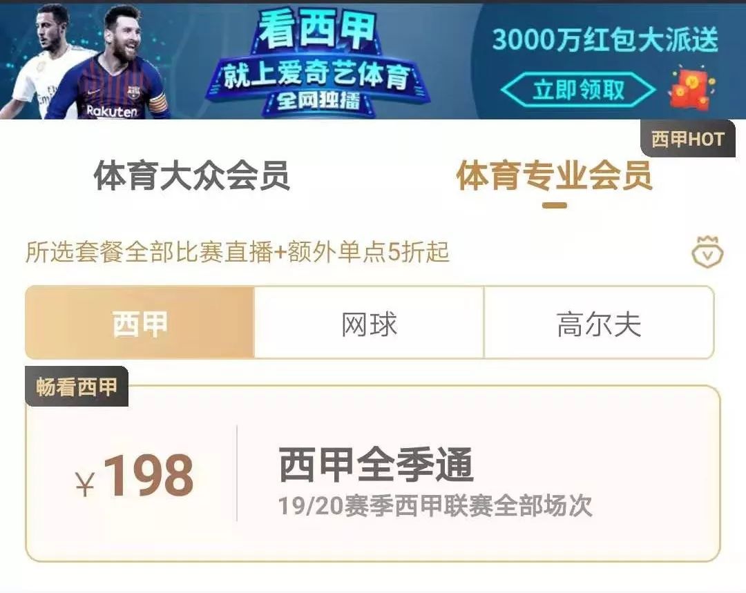 直男消费不如狗?你是没见过他们为球花钱的样子