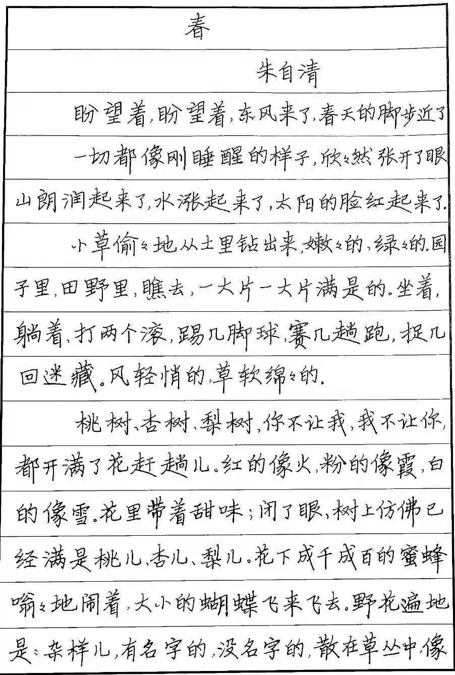 练字绝招教你快速写好字,汉字练字技巧入门基础
