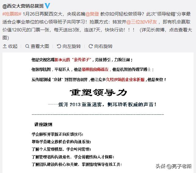樊登下一个风口,樊登真正的自由不是你想做什么