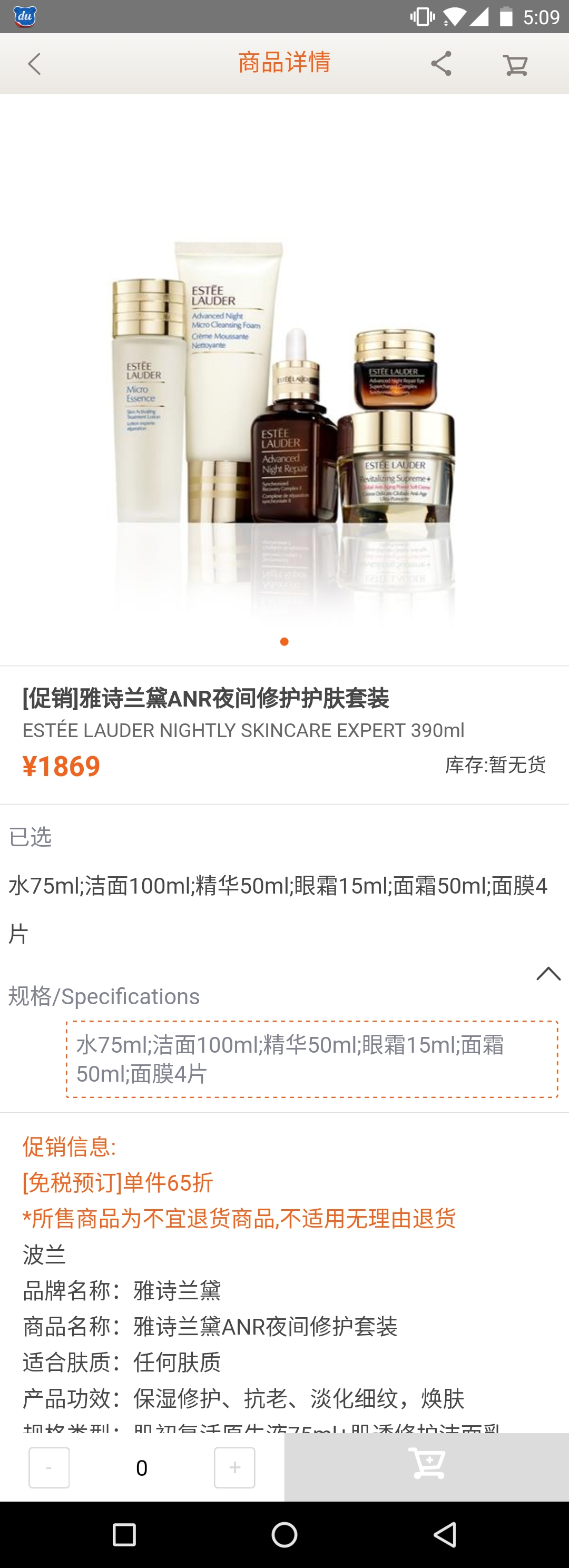 小棕瓶618活动,日上第七代小棕瓶