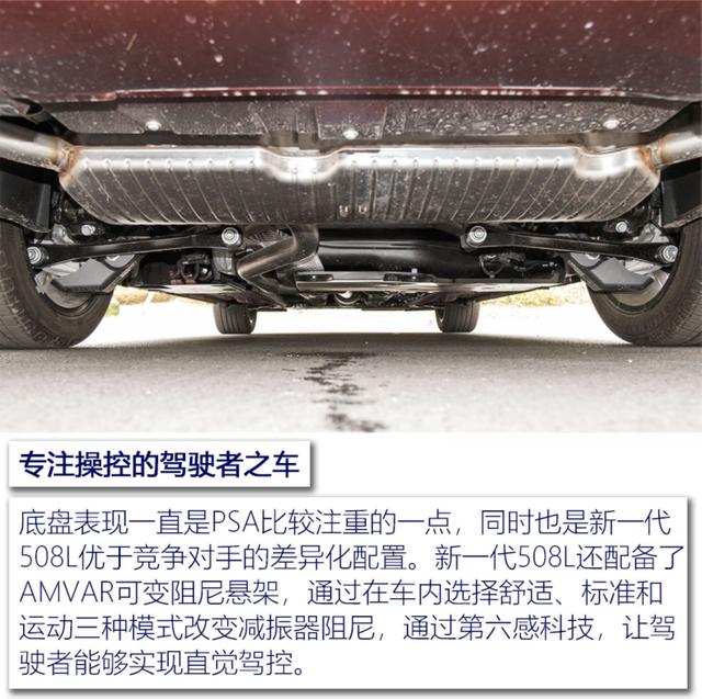 22款标致508l驾控版可以加装什么,新一代东风标致508l形象定位