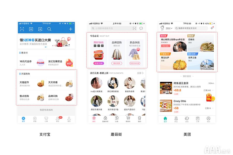 ui设计怎么做排版,ui作品集排版用什么软件做