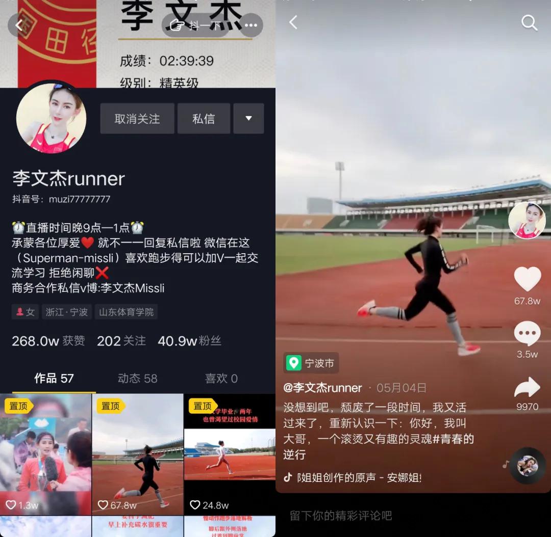 李文杰跑步禁赛后跑过马拉松吗,李文杰马拉松禁赛