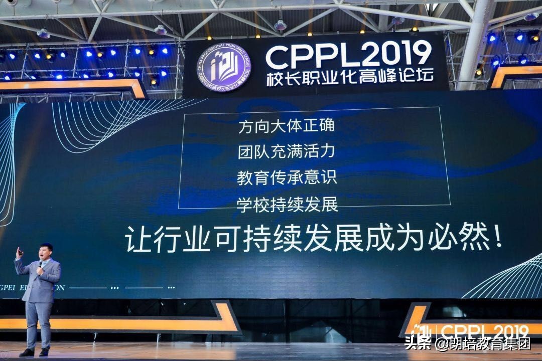 朗培教育集团创始人,朗培天成刘春晖