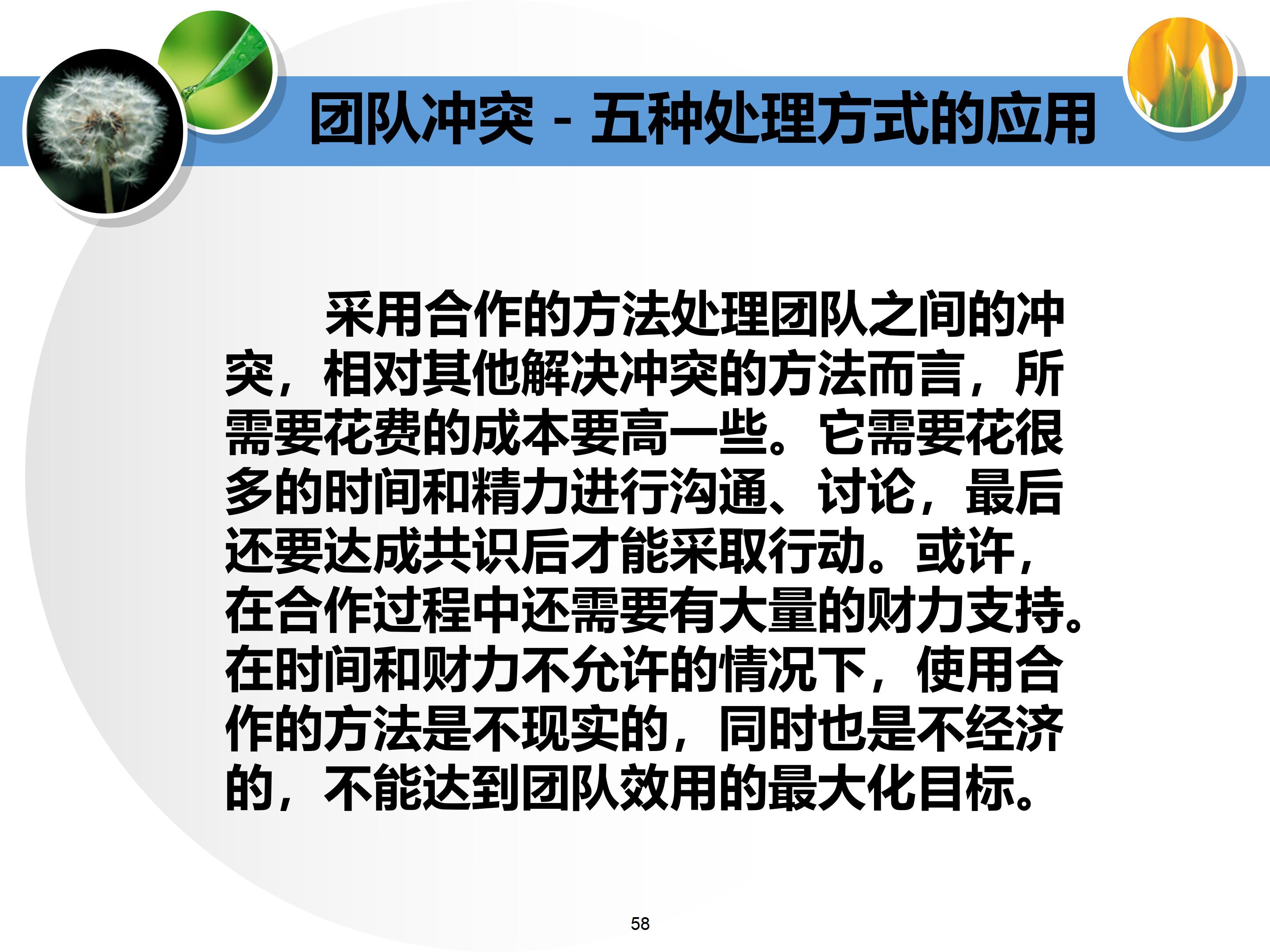 个人与团队管理打造高绩效团队,团队建设建议及个人成长