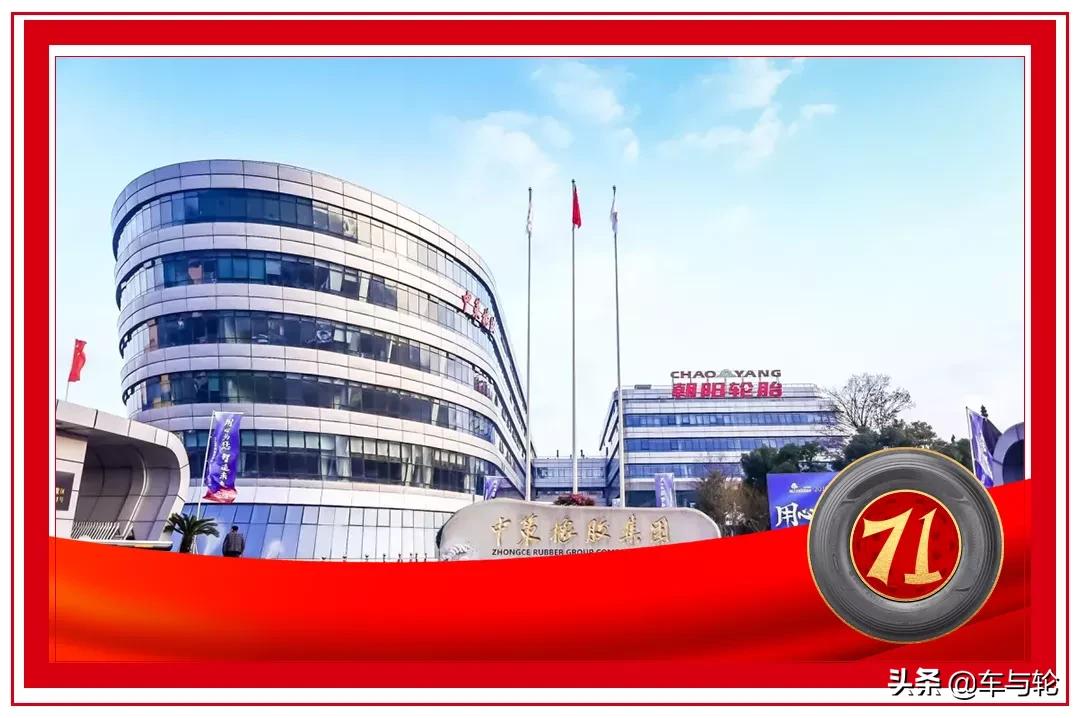 国内设备最好的轮胎企业,民族品牌轮胎