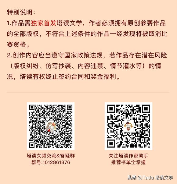 塔读文学投稿,塔读文学新人投稿流程