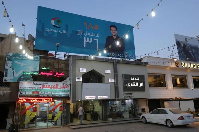 伊拉克足球英雄：生于*变政**，活于战争，死于病毒