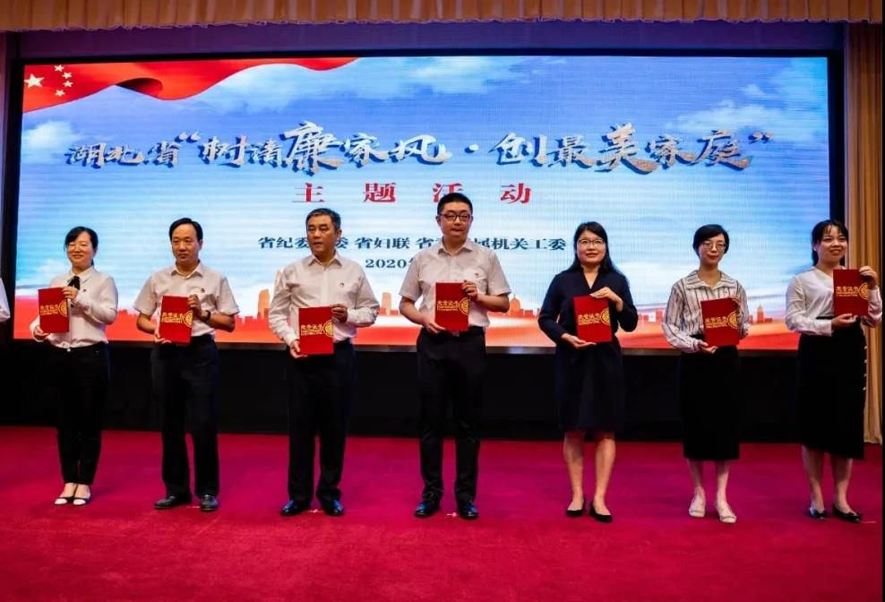 天门一医卢童家庭获评2020年“荆楚清正廉洁最美家庭”