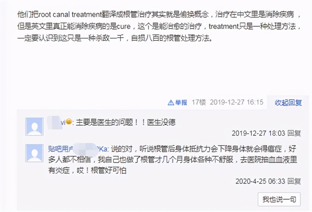 根管治疗后补牙多少钱一颗,根管治疗加补牙烤瓷牙费用