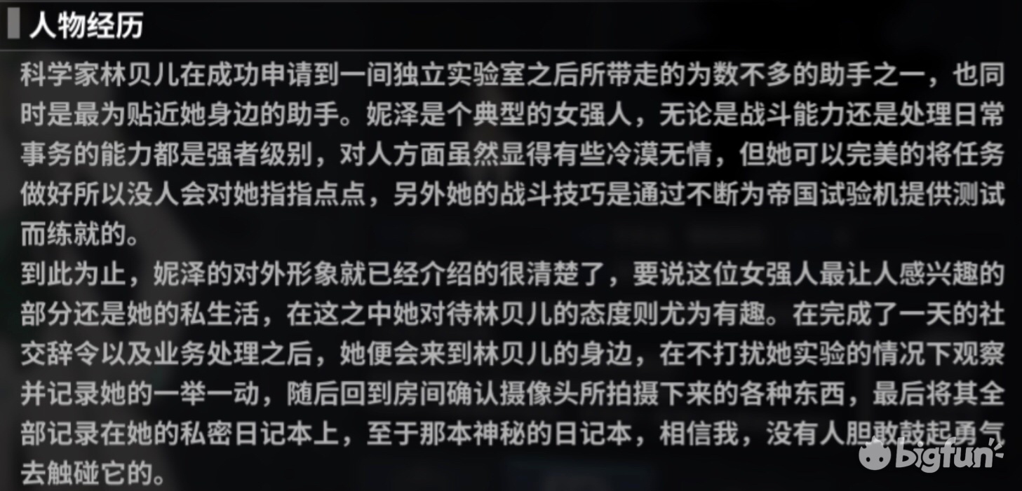 重装战姬详细介绍,重装战姬伊芙琳科洛尔