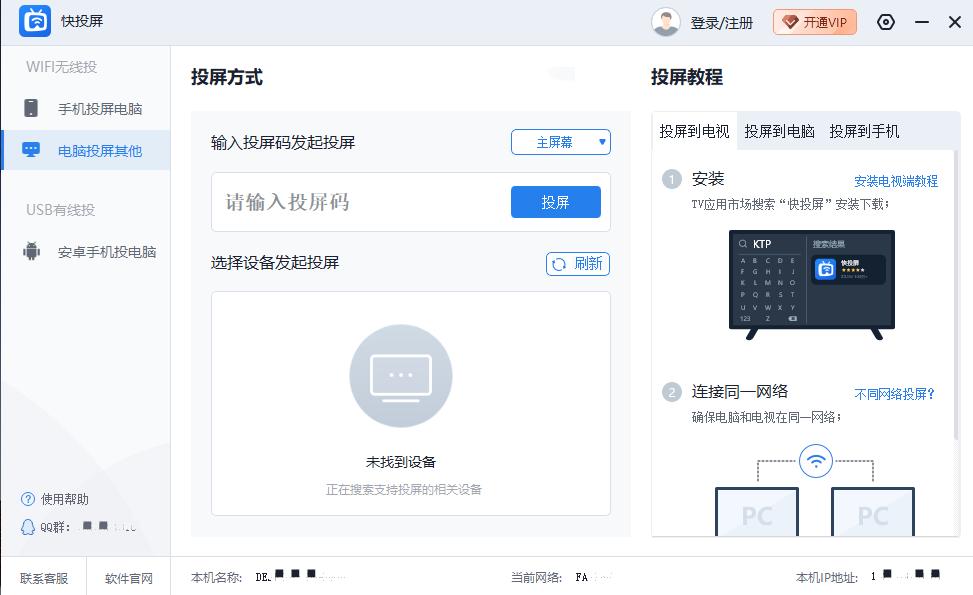 win10电脑的四个投屏功能怎么弄,win10电脑投屏需要什么条件