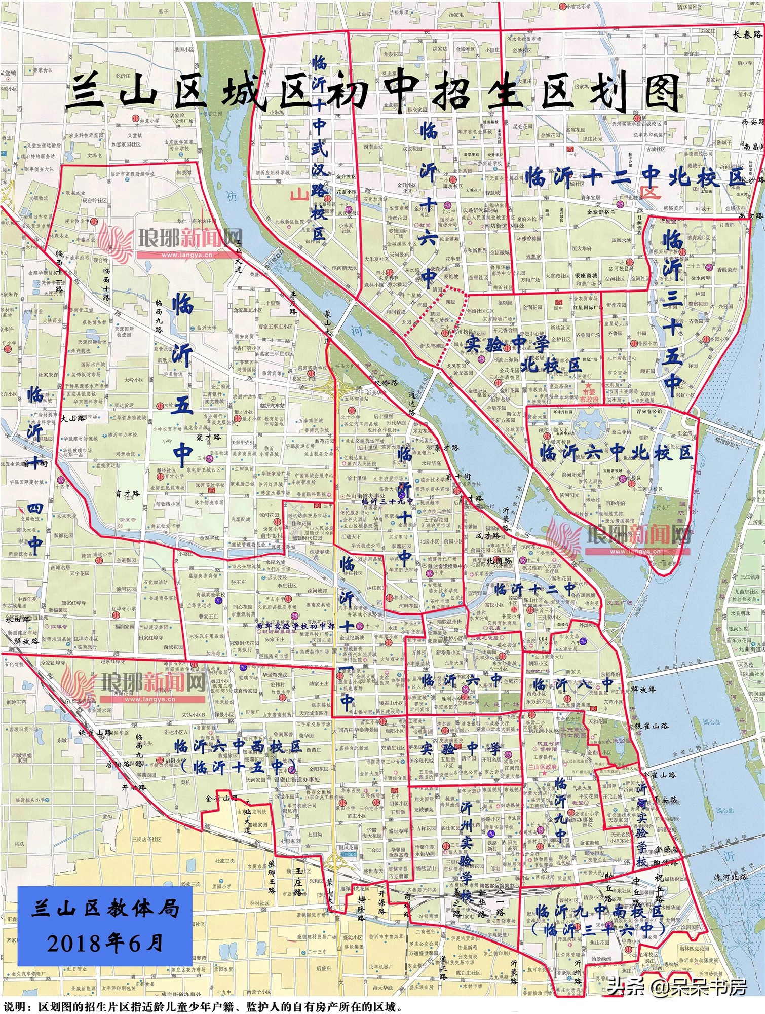 临沂三小十二中的70年产权学区房,临沂十二中三个校区共有多少人