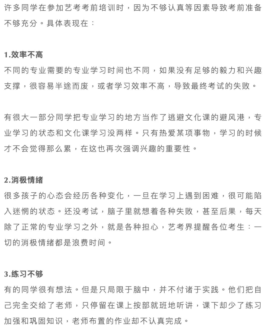 艺考失败有什么出路,艺考失败意味着什么