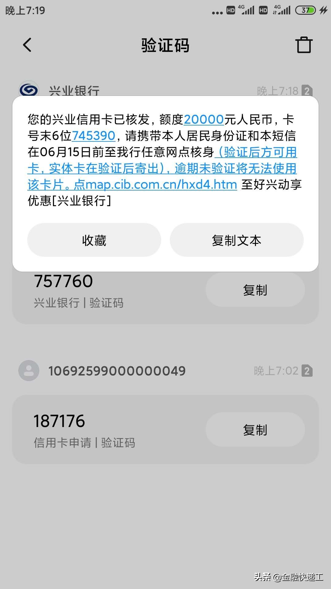 11家银行面签攻略,上海银行信用卡面签技巧讲解